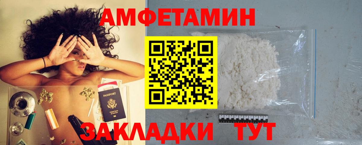 Amphetamine VHQ Павловский Посад