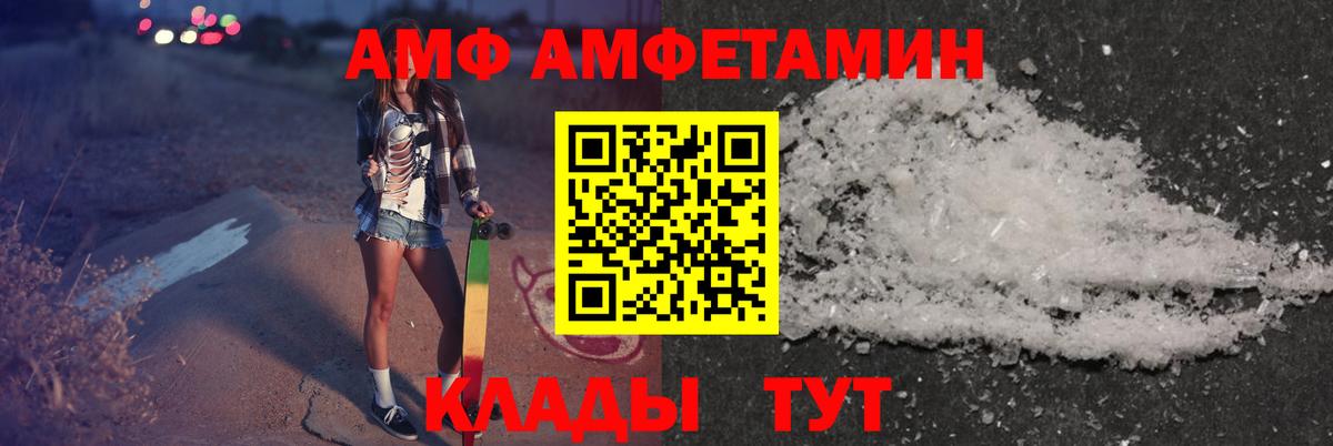 Амфетамин Розовый  Amphetamine  Павловский Посад 