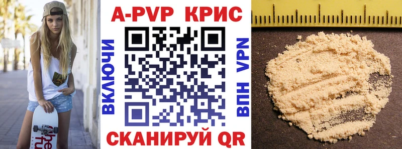 A-PVP кристаллы Павловский Посад