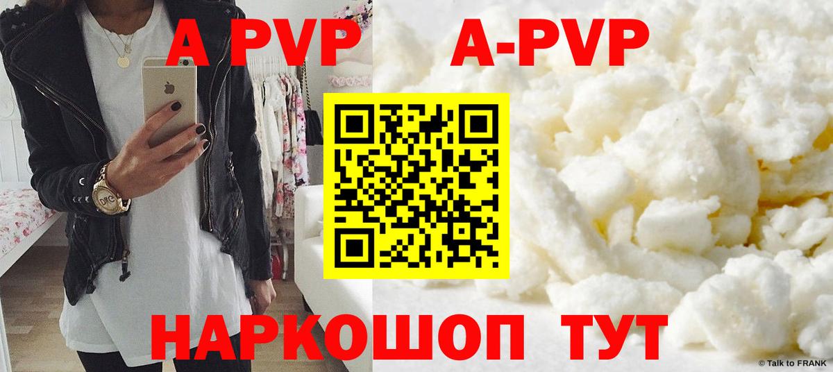 A-PVP СК КРИС  Вход с VPN  Павловский Посад  APVP мука  Alpha PVP СК КРИС 