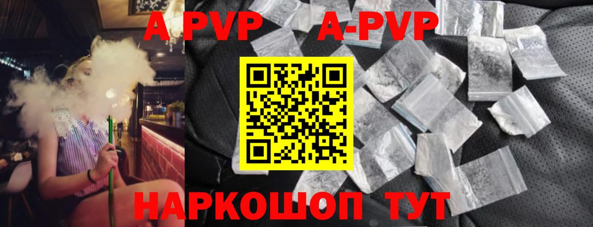 Alpha-PVP Соль Павловский Посад