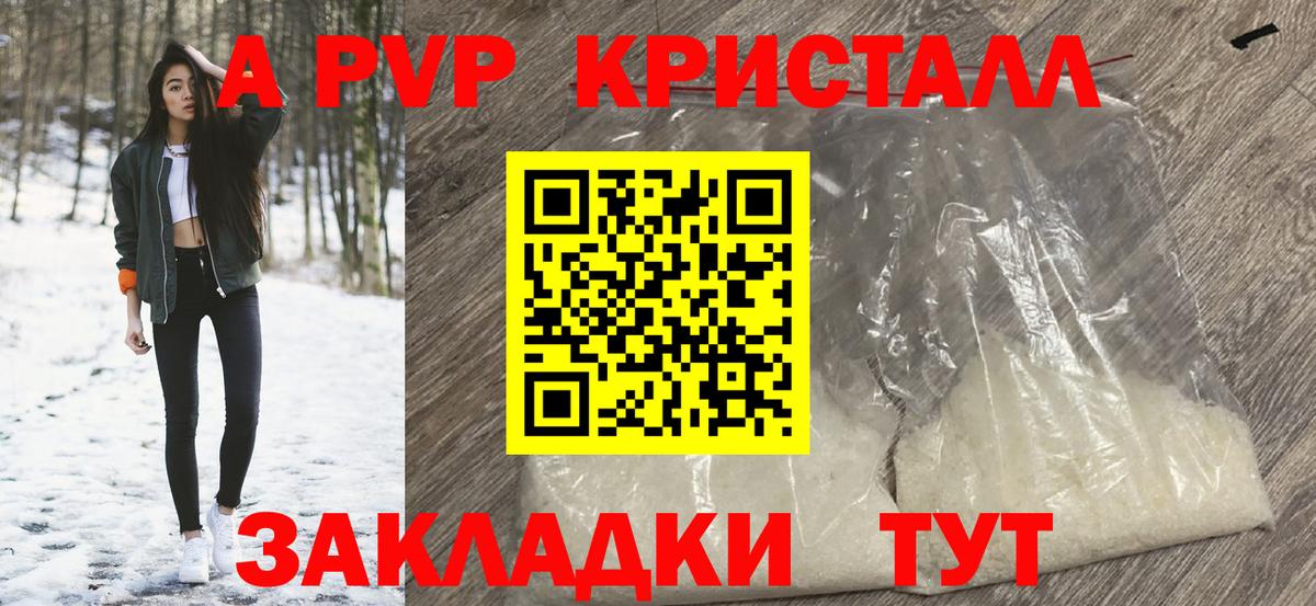 Alpha PVP мука Павловский Посад