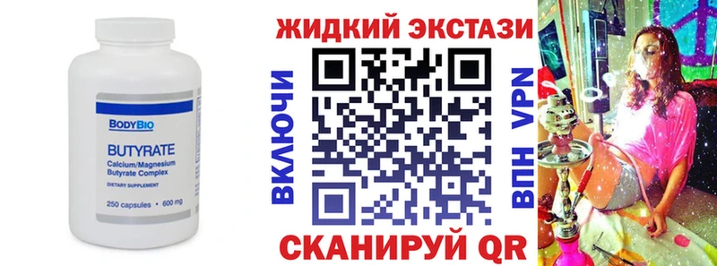 даркнет официальный сайт  Павловский Посад  Бутират вода 