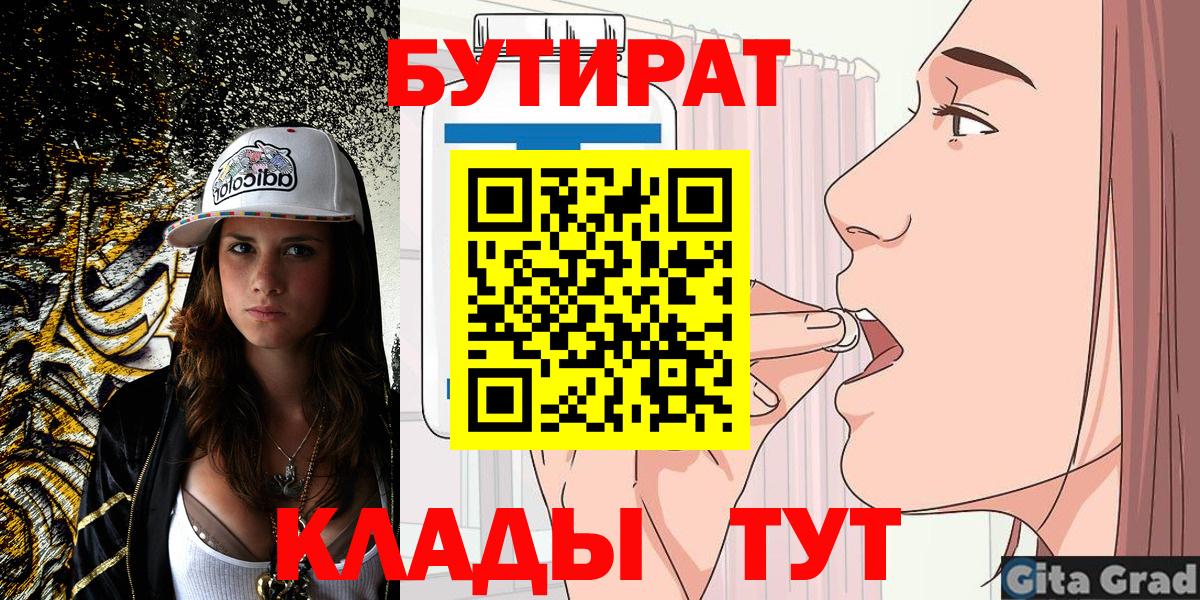 Бутират оксана  БУТИРАТ  Павловский Посад  Вход с VPN 