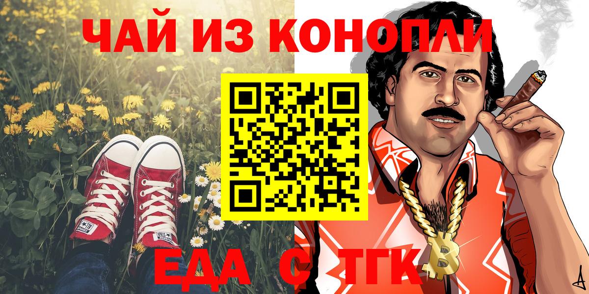 Cannafood конопля Павловский Посад