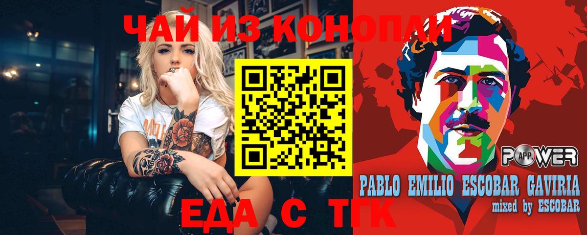 Печенье с ТГК марихуана Павловский Посад