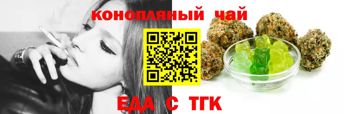Cannafood марихуана  Вход с VPN  Павловский Посад 