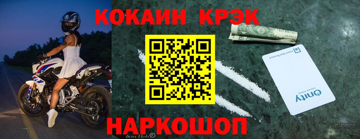 Cocaine Columbia Павловский Посад