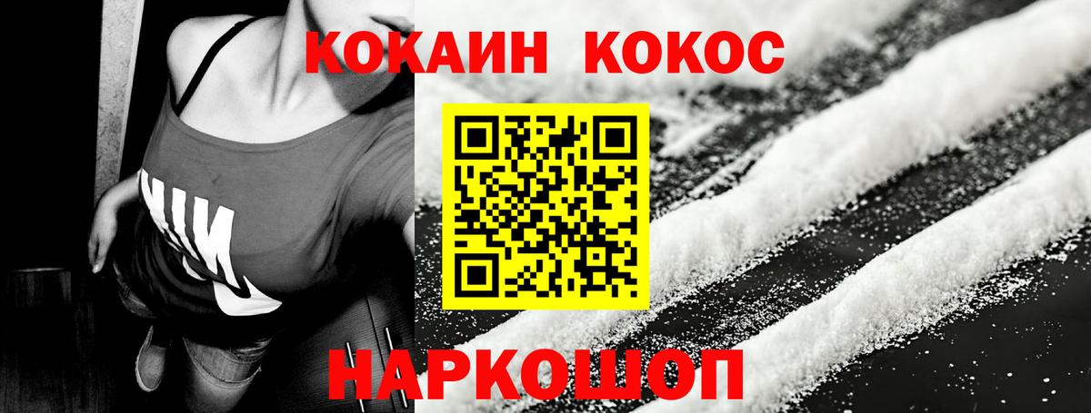 КОКАИН VHQ  Кокаин  Павловский Посад  Кокаин Columbia 