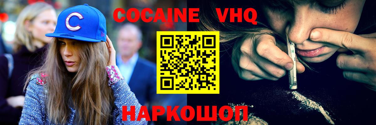Кокаин Боливия  Вход с VPN  КОКАИН Боливия  цена   Павловский Посад  Кокаин 