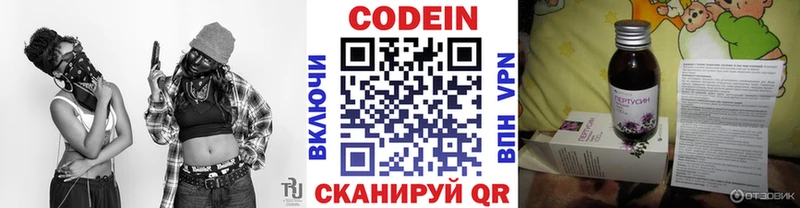 Кодеин Purple Drank Павловский Посад