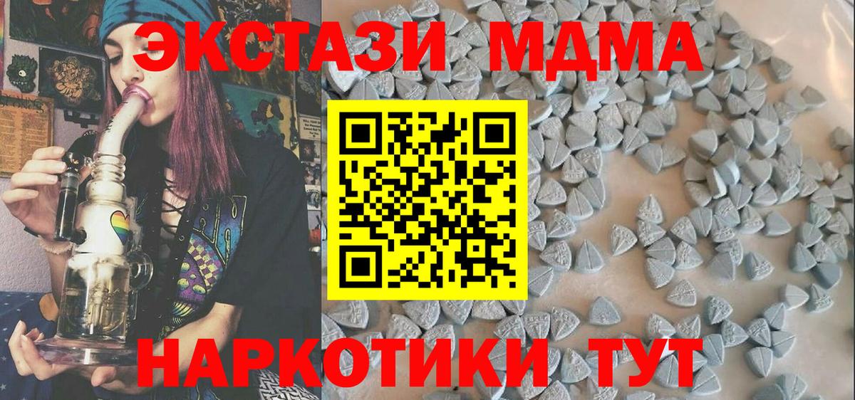 ЭКСТАЗИ  Ecstasy 250 мг  Павловский Посад  KRAKEN зеркало  ЭКСТАЗИ MDMA 