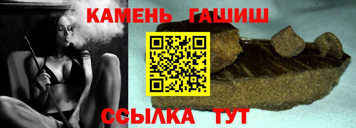 Гашиш Ice-O-Lator Павловский Посад