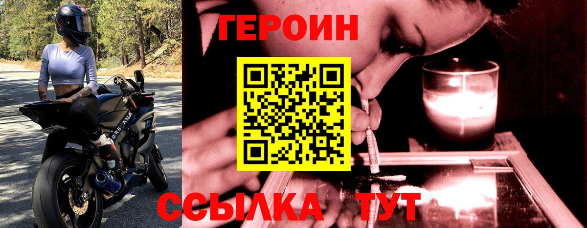 Героин герыч Павловский Посад