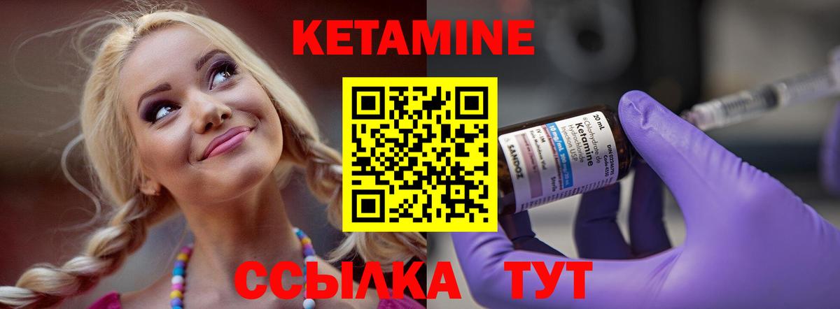 Павловский Посад  КЕТАМИН VHQ  Вход с VPN 