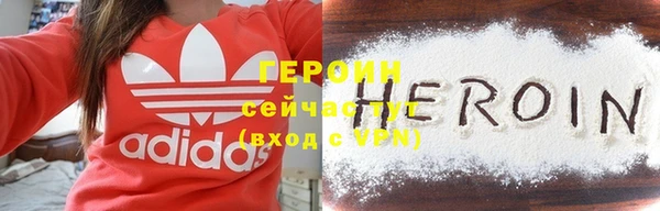 героин Куйбышев