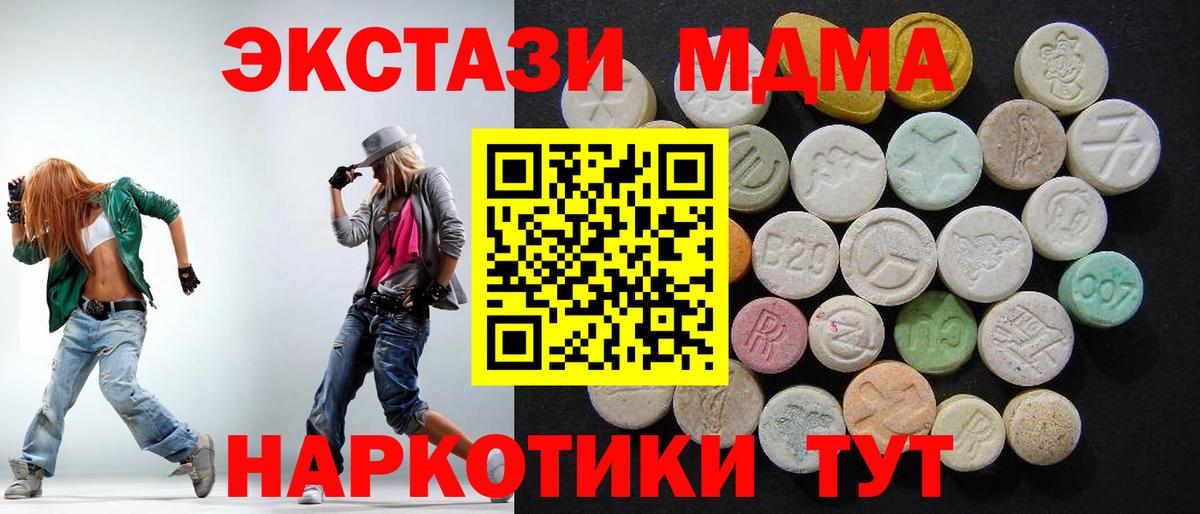 MDMA кристаллы Павловский Посад
