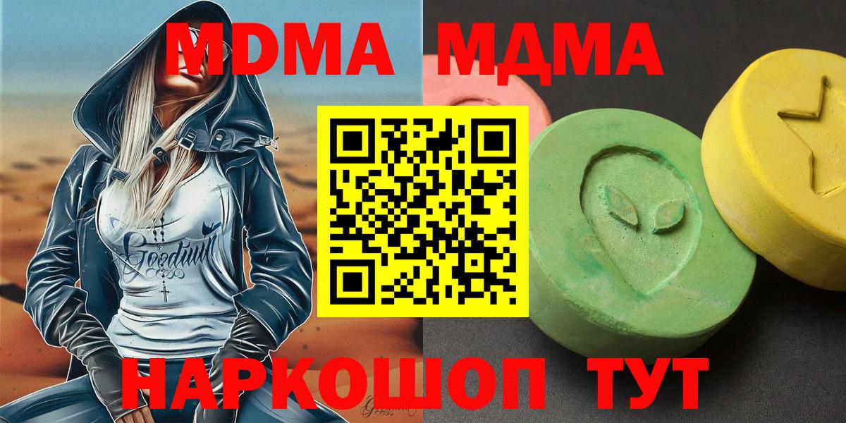 MDMA crystal  МДМА  MDMA Molly  Павловский Посад 