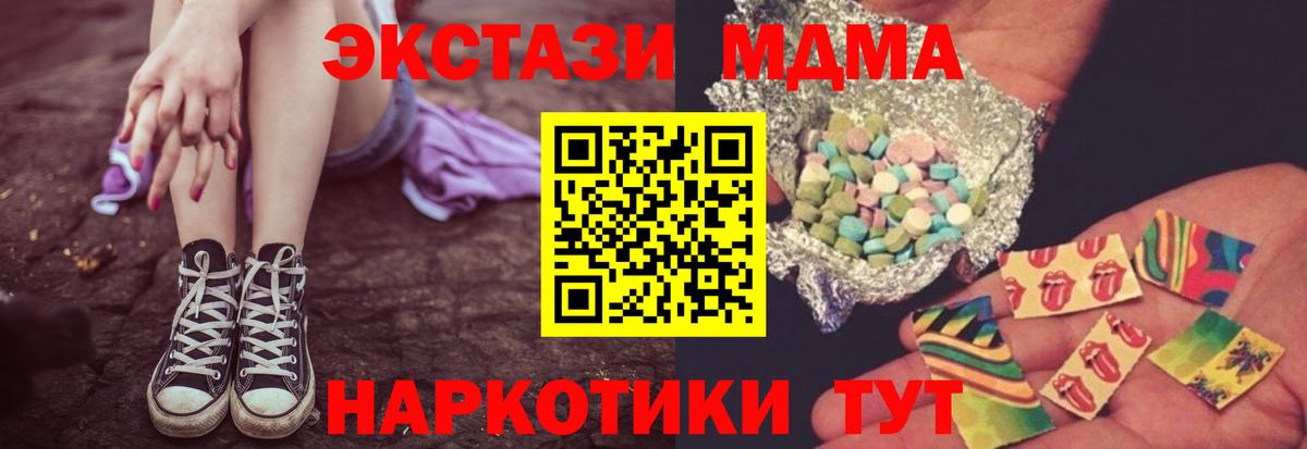 Павловский Посад  МДМА crystal  Вход с VPN 