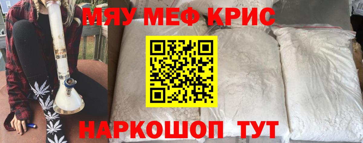 Павловский Посад  МЕФ мяу мяу  Вход с VPN  Меф  Меф VHQ 