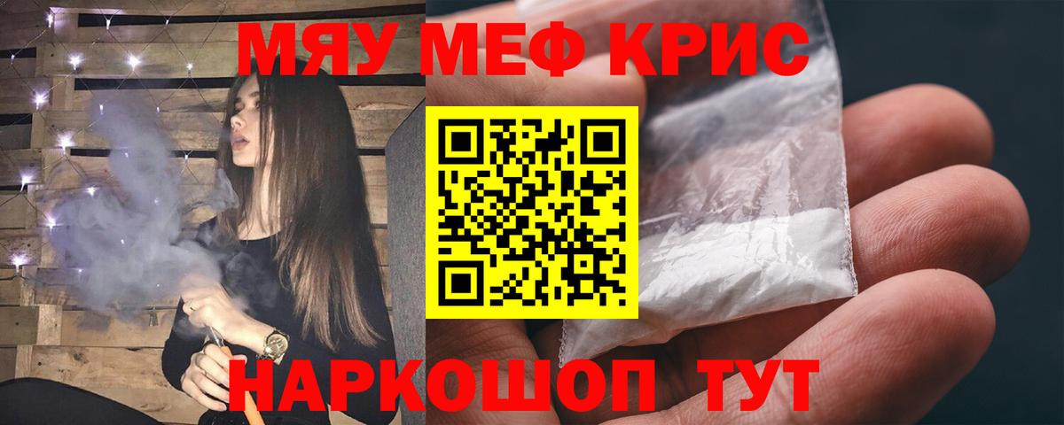 Мефедрон  Мефедрон мука  Павловский Посад  Мефедрон VHQ 