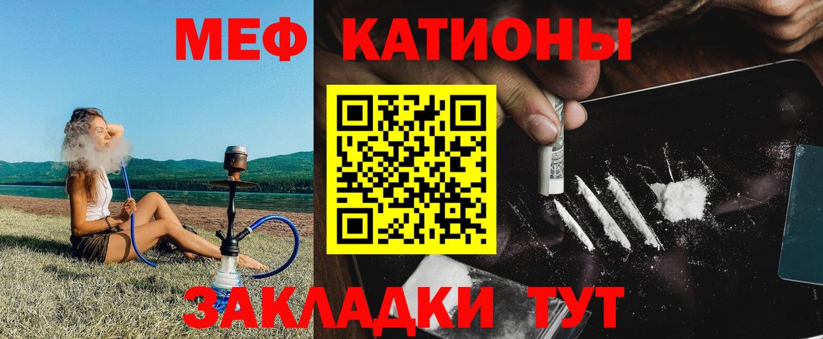 Меф мяу мяу кристаллы Павловский Посад