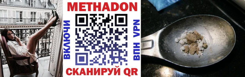 Метадон кристалл  что такое наркотик  Павловский Посад 
