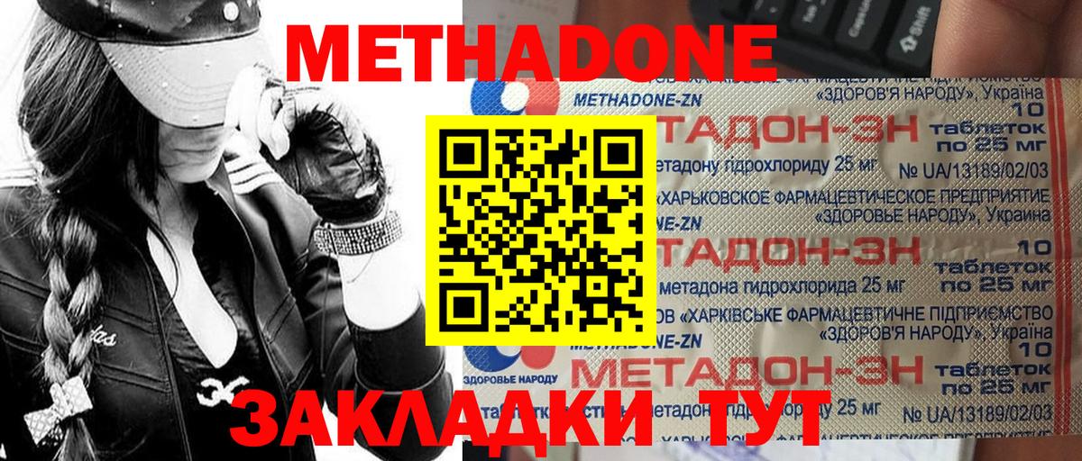 Павловский Посад  МЕТАДОН мёд  Вход с VPN 