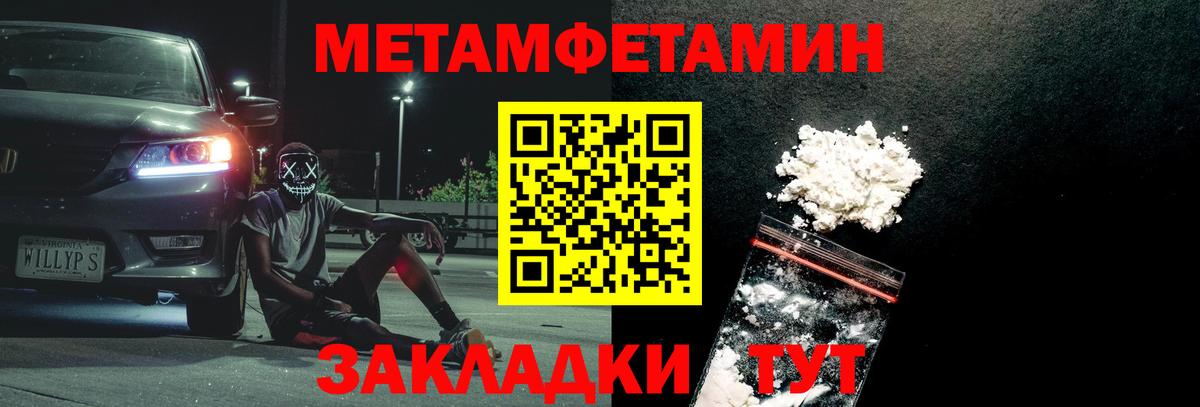 МЕТАМФЕТАМИН  Павловский Посад  МЕТАМФЕТАМИН витя 