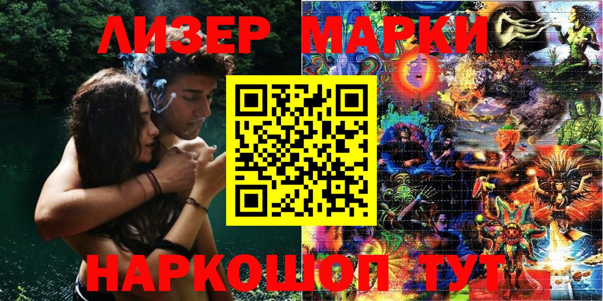 Марки 25I-NBOMe 1,8мг Павловский Посад