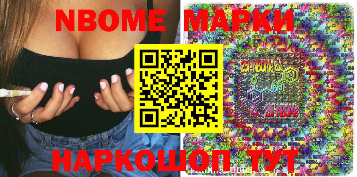 Наркотические марки 1,8мг  Вход с VPN  Павловский Посад 