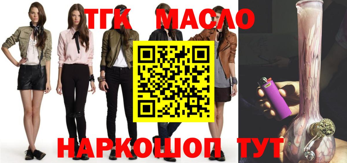 ТГК жижа Павловский Посад