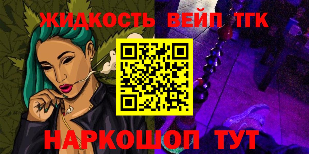 Дистиллят ТГК THC oil Павловский Посад
