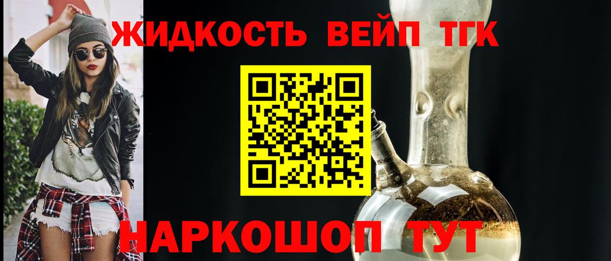 Павловский Посад  Дистиллят ТГК концентрат  сколько стоит  Вход с VPN 