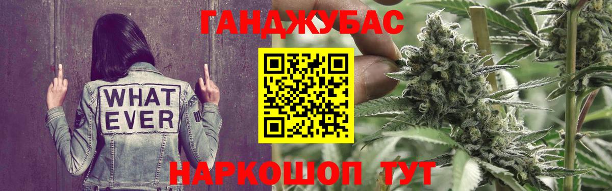 Марихуана Bruce Banner Павловский Посад