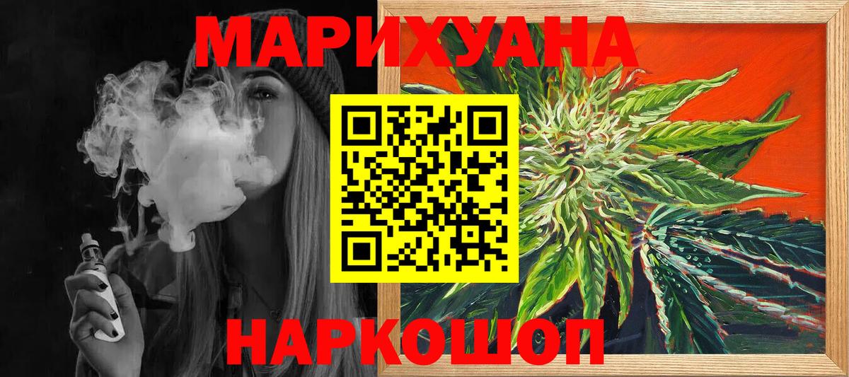 Шишки марихуана план Павловский Посад