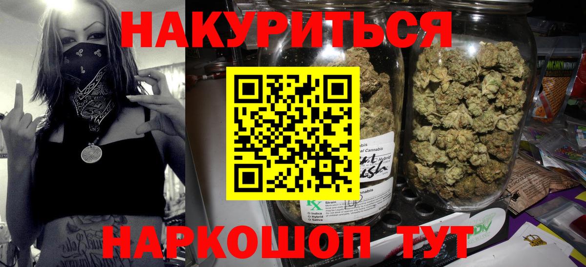 Павловский Посад  Канабис Ganja  Вход с VPN  Шишки марихуана семена 